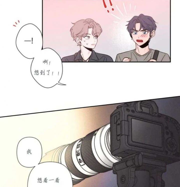 第19话 懊恼 第 11 页