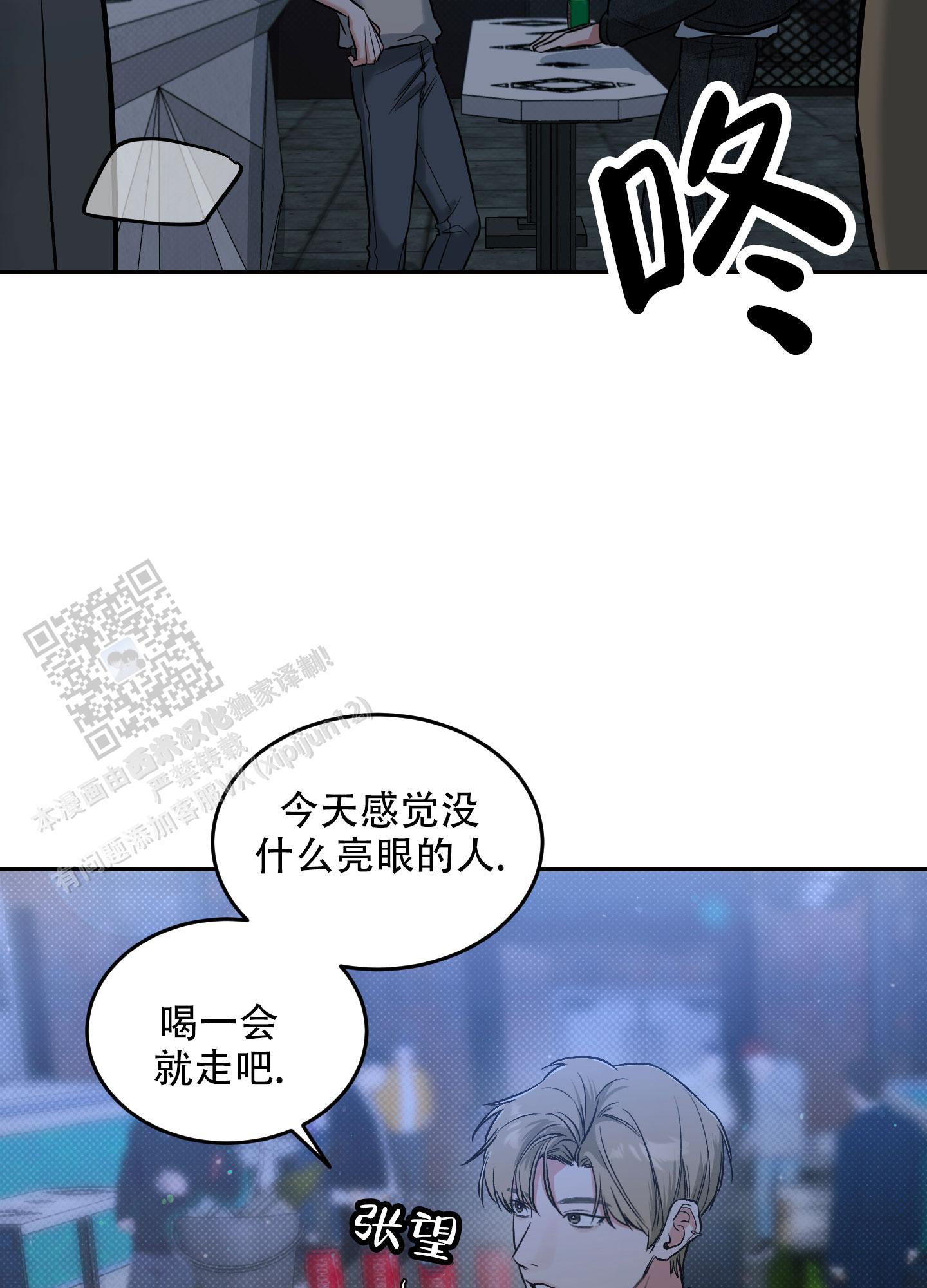 第16话 单纯？？？ 第 14 页