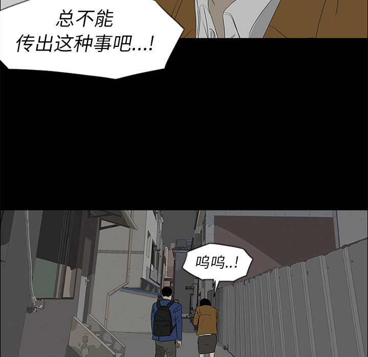 第39话 第 53 页
