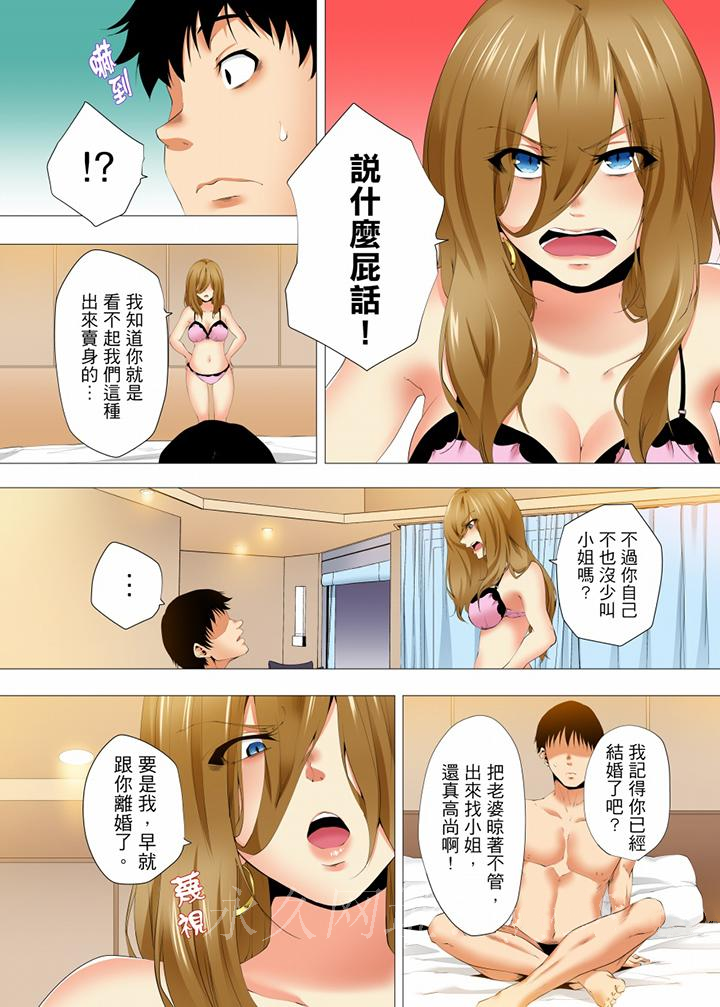 第29话 第 13 页