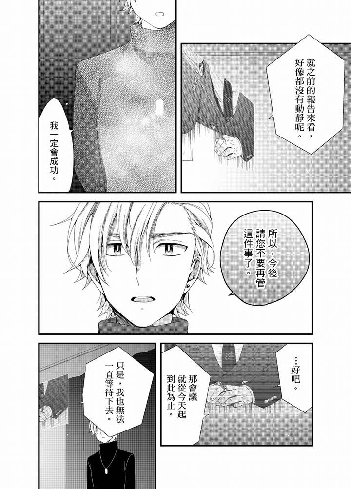 第19话 第 7 页