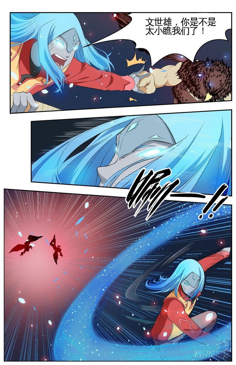 026云归和萧月 第 9 页