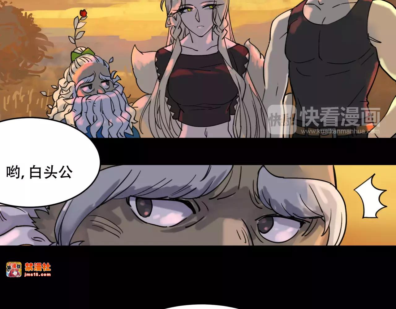 第41话 对不起 第 77 页