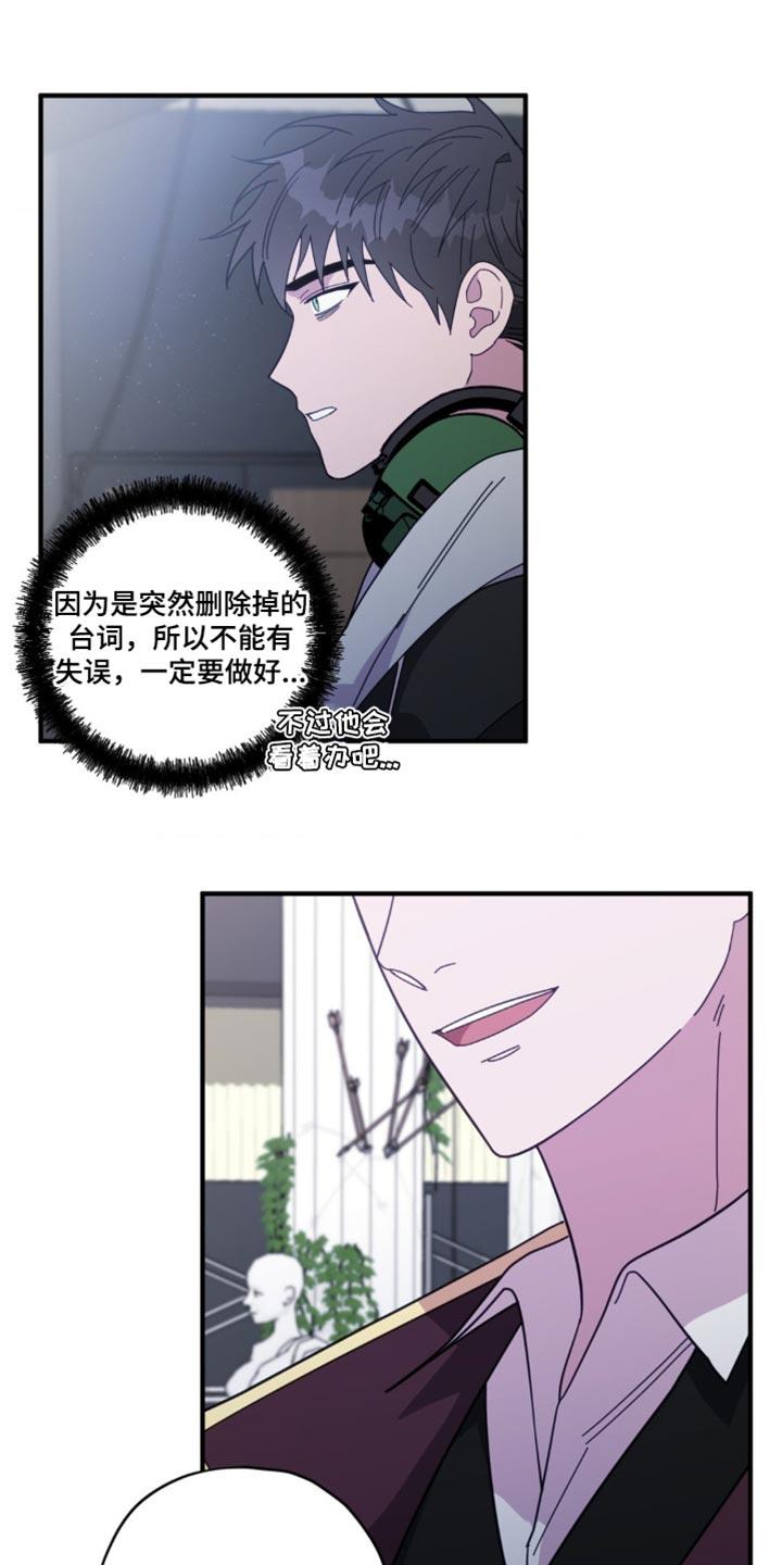 第40话 完美演出 第 13 页
