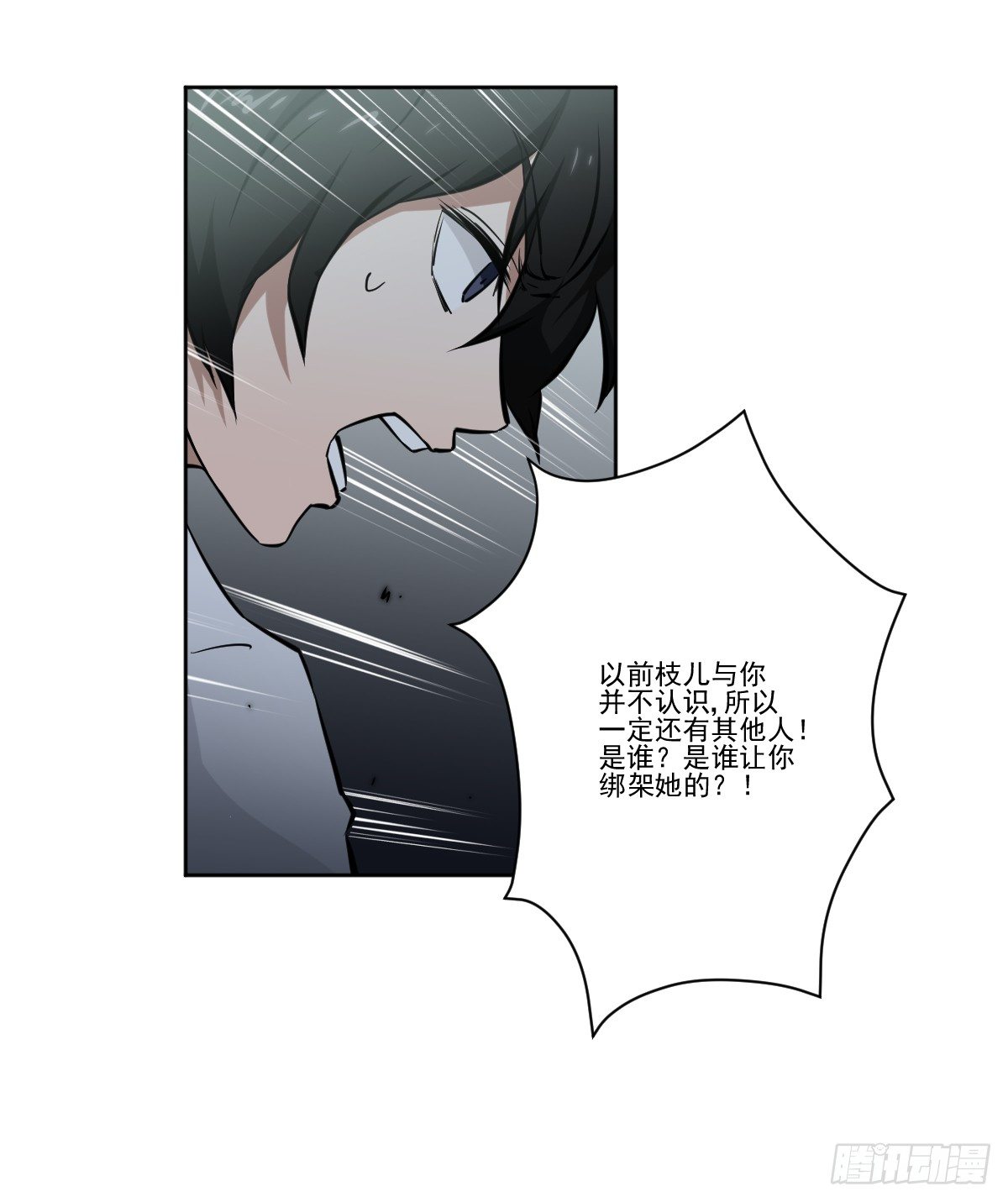 只是为了她 第 8 页
