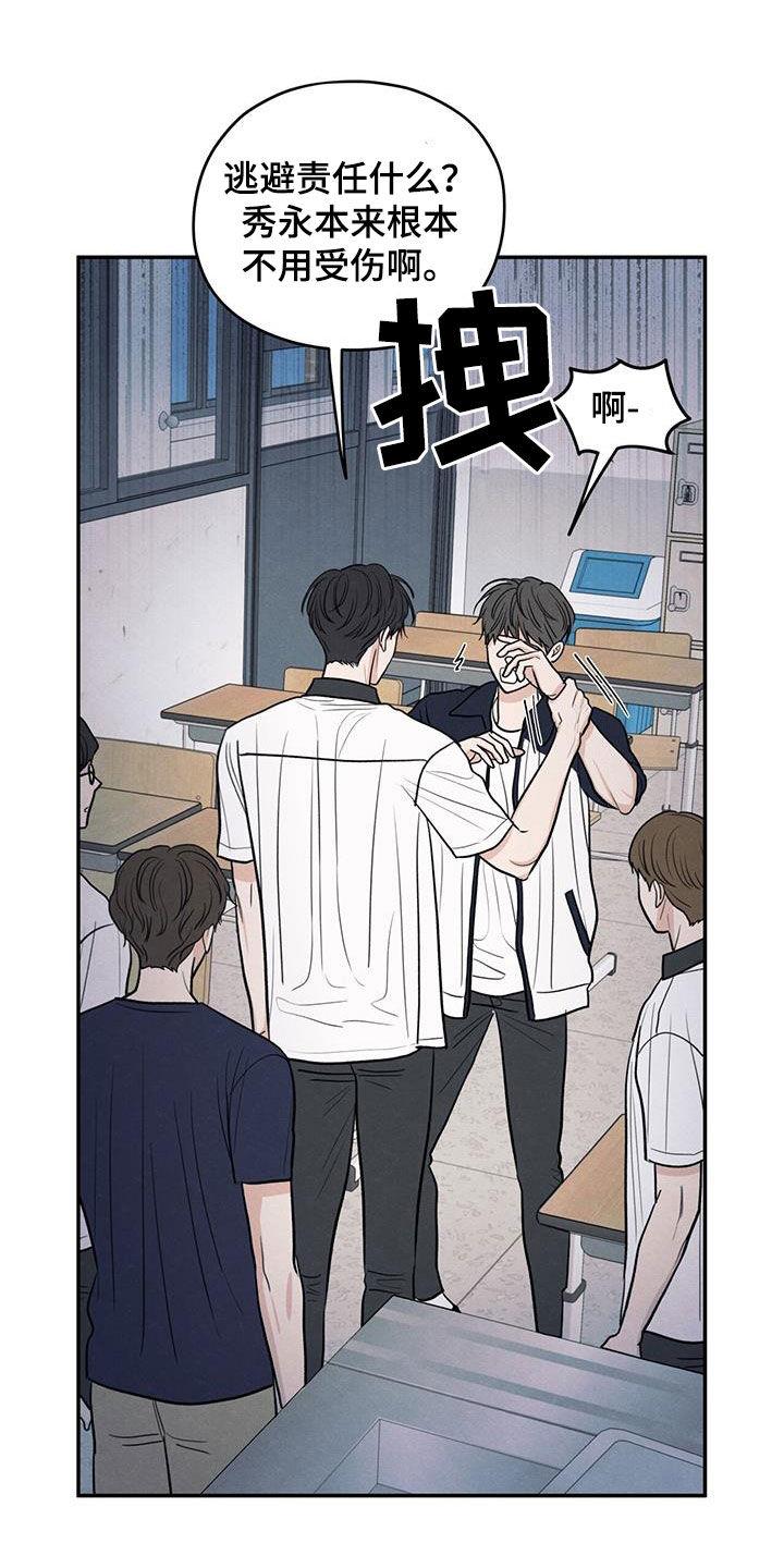 第115话 【第二季】维护 第 6 页