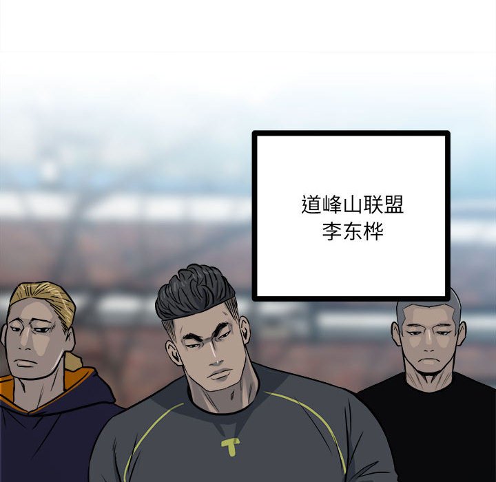 第106话 第 85 页