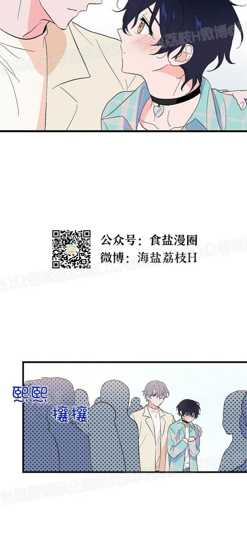 第20话 第一季完结 第 10 页