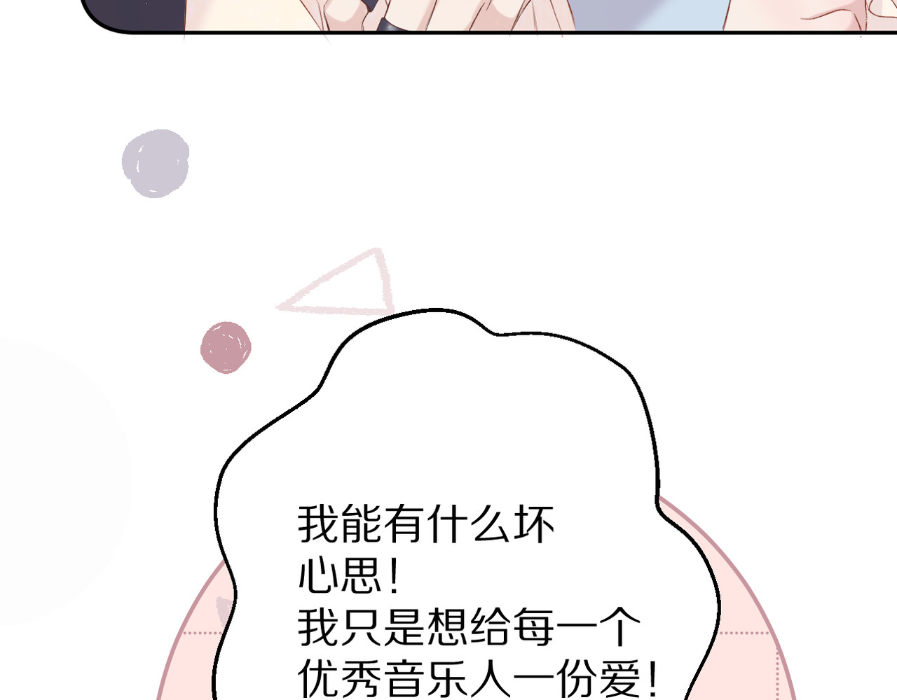 番外篇 最初 第 32 页