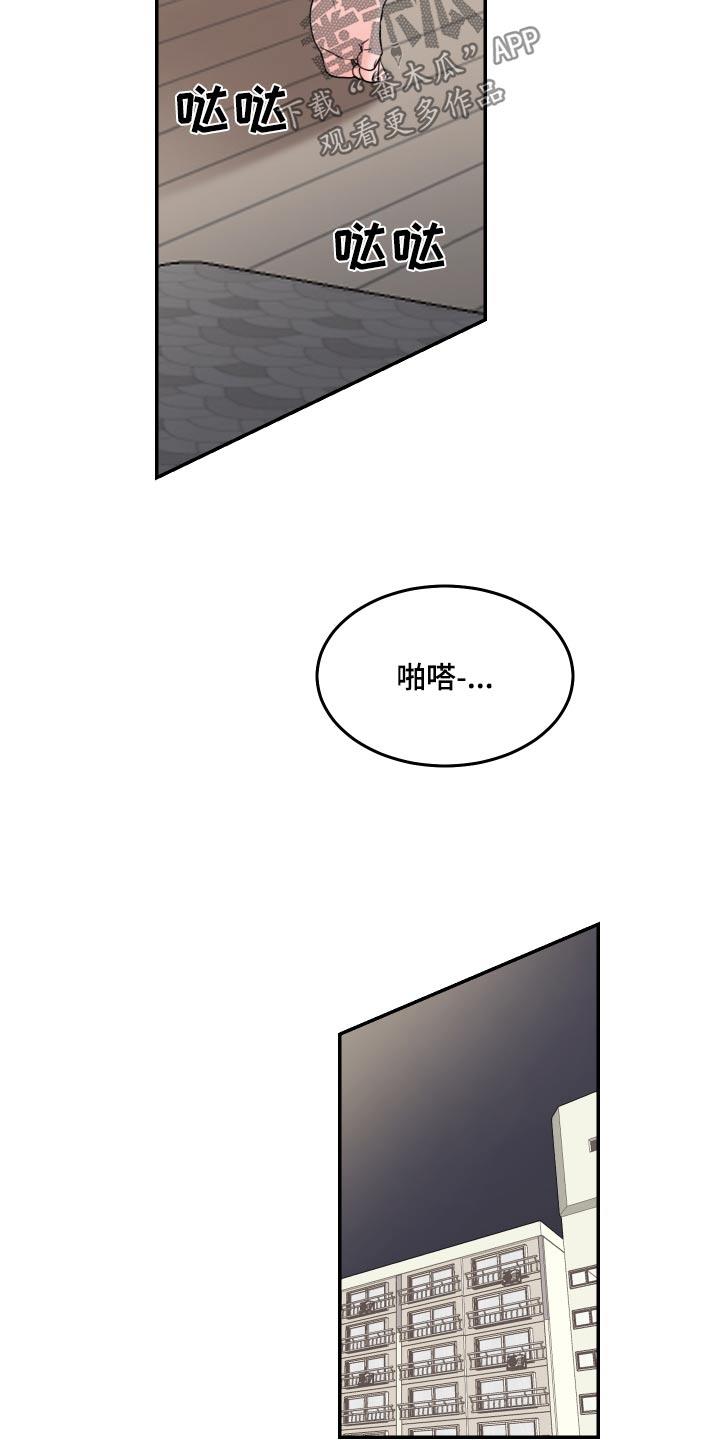 第24话 走神 第 4 页