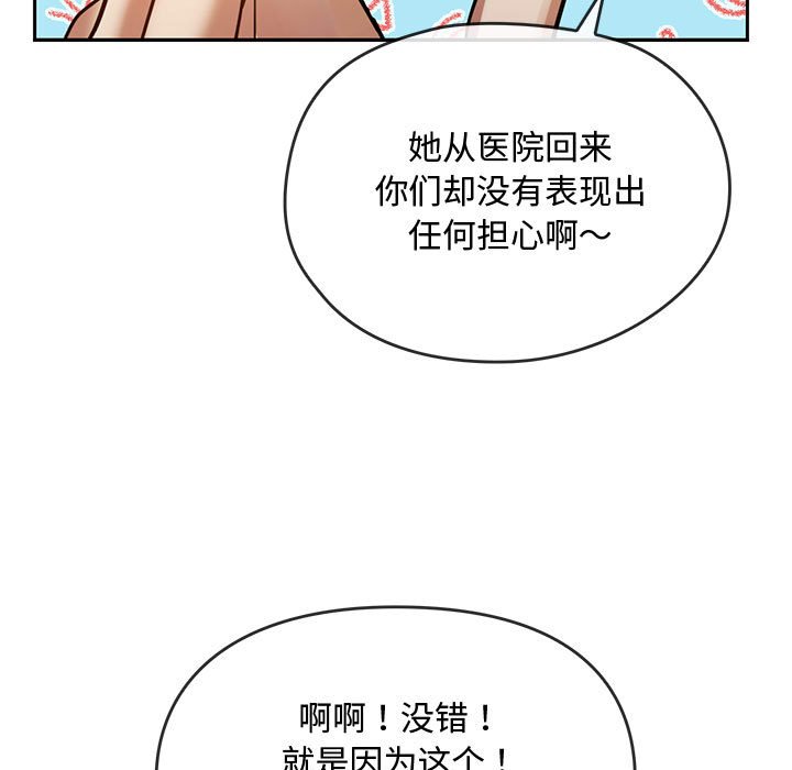 第11话 第 48 页