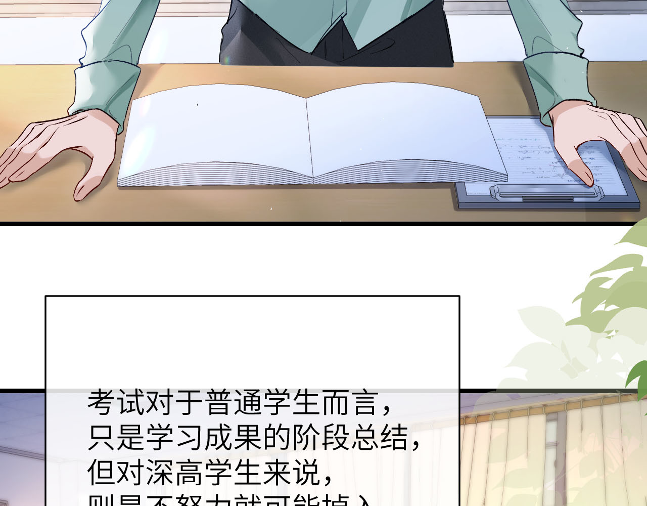 第19话 周末约定 第 8 页