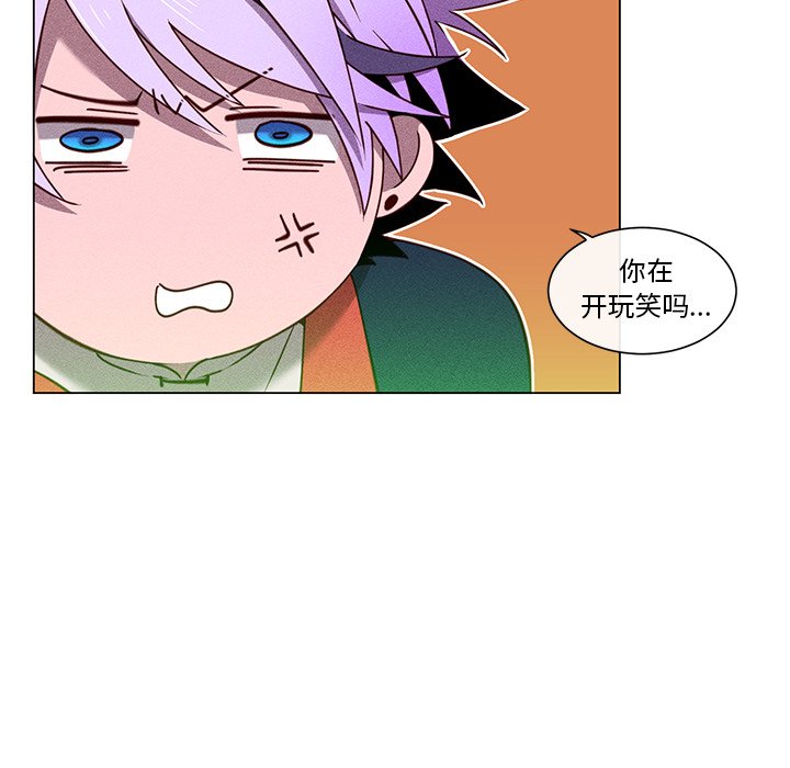 第67话 第 74 页
