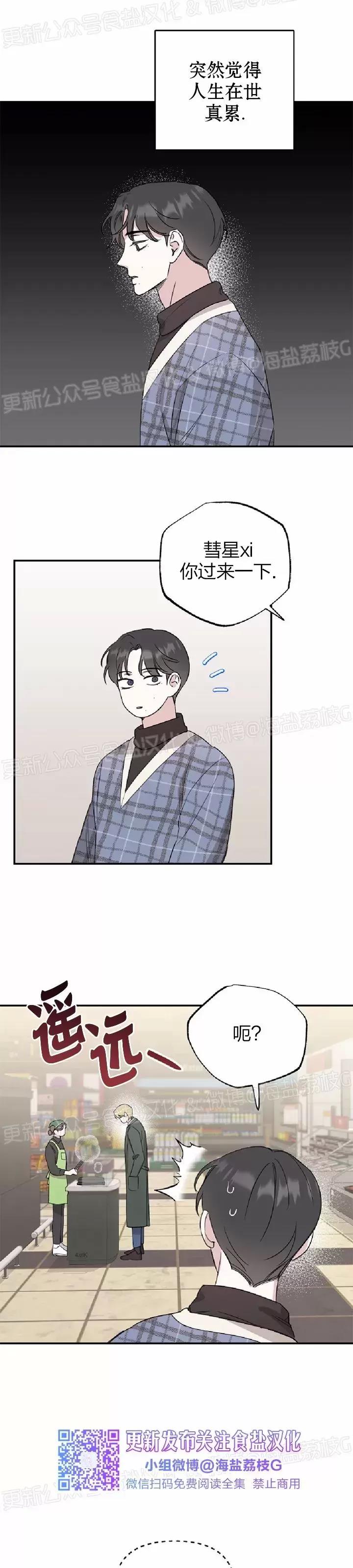 第17话 第 7 页