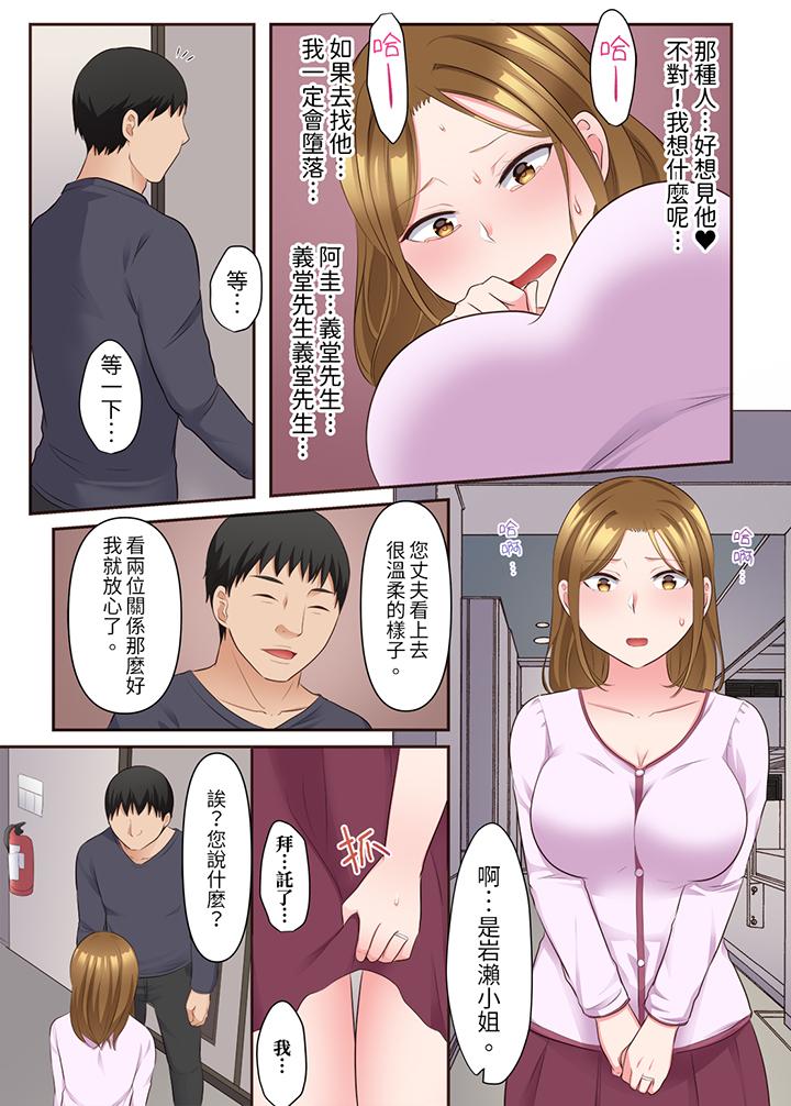 第13话 第 7 页