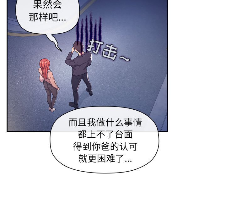 第65话 第 69 页