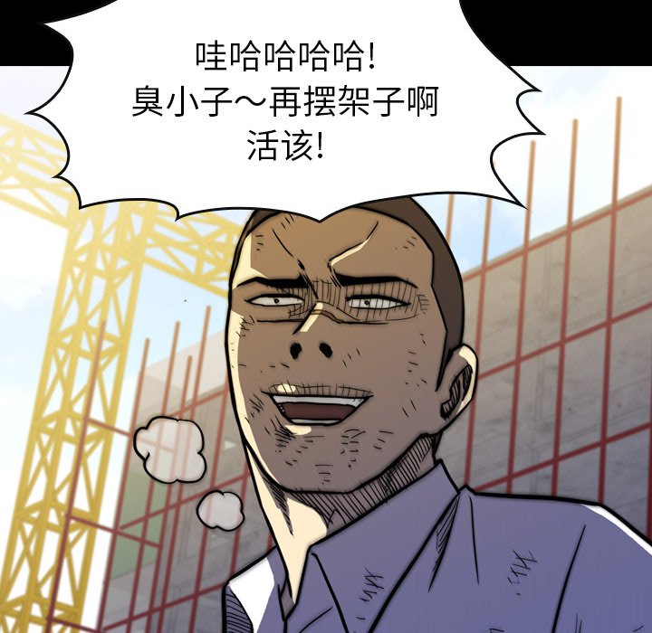 第 19 话 第 18 页