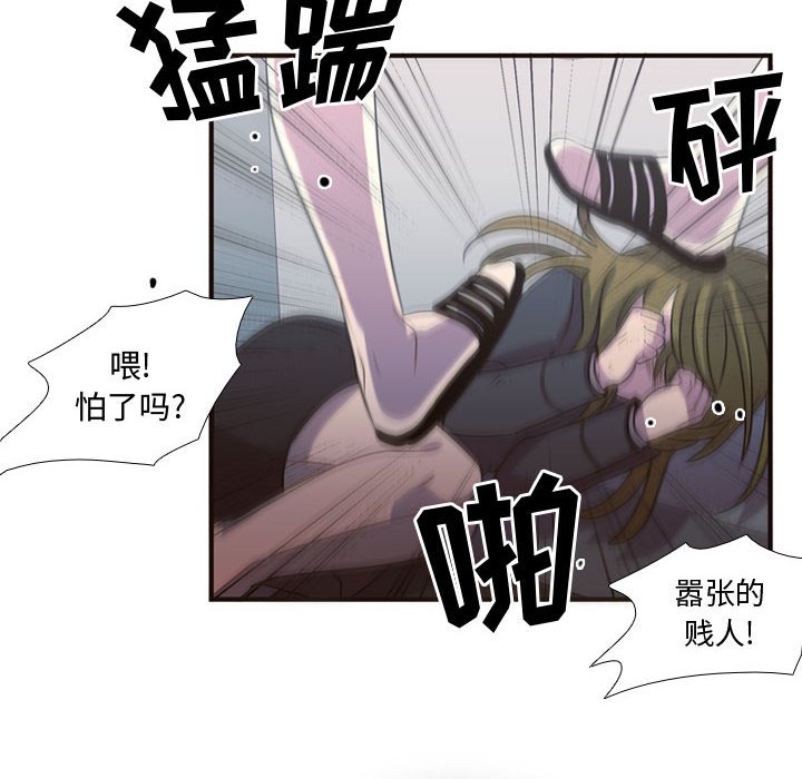 第15话 第 75 页