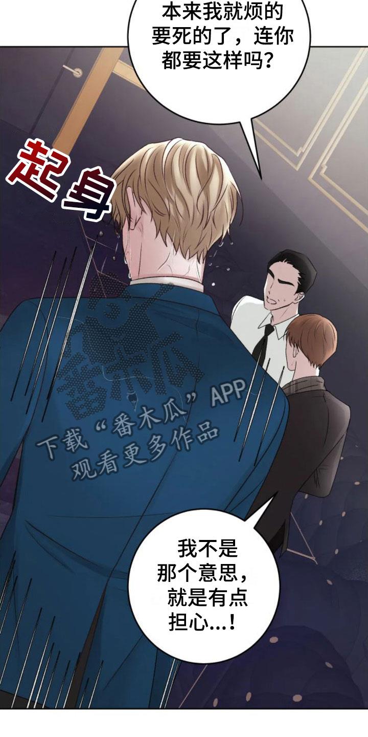 第6话 发热 第 13 页