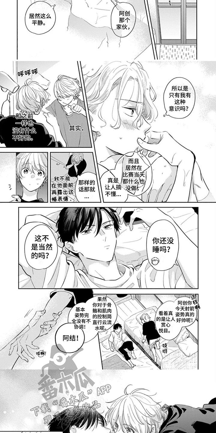 第19话 做好觉悟 第 3 页