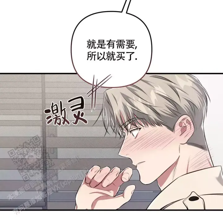 第33话 不是女朋友…. 第 41 页