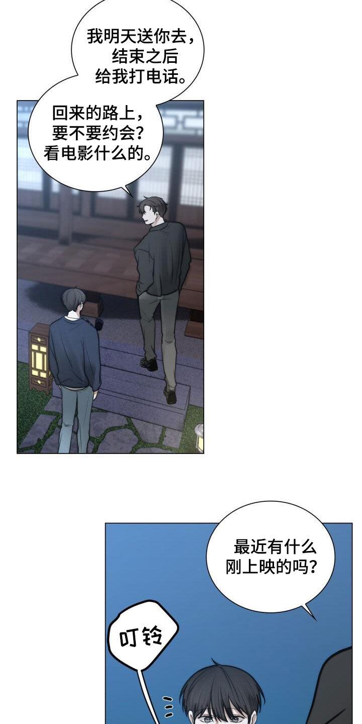 第89话 电话 第 21 页