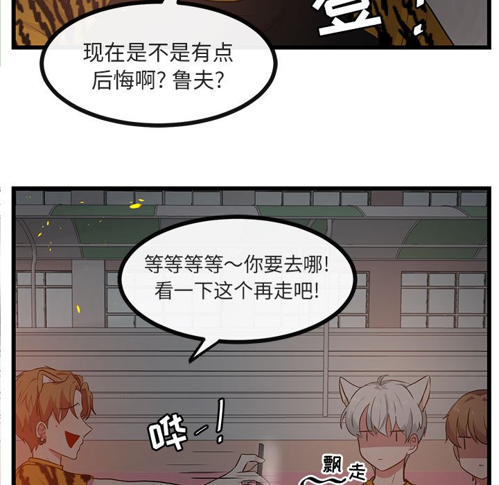 第25话 第 51 页