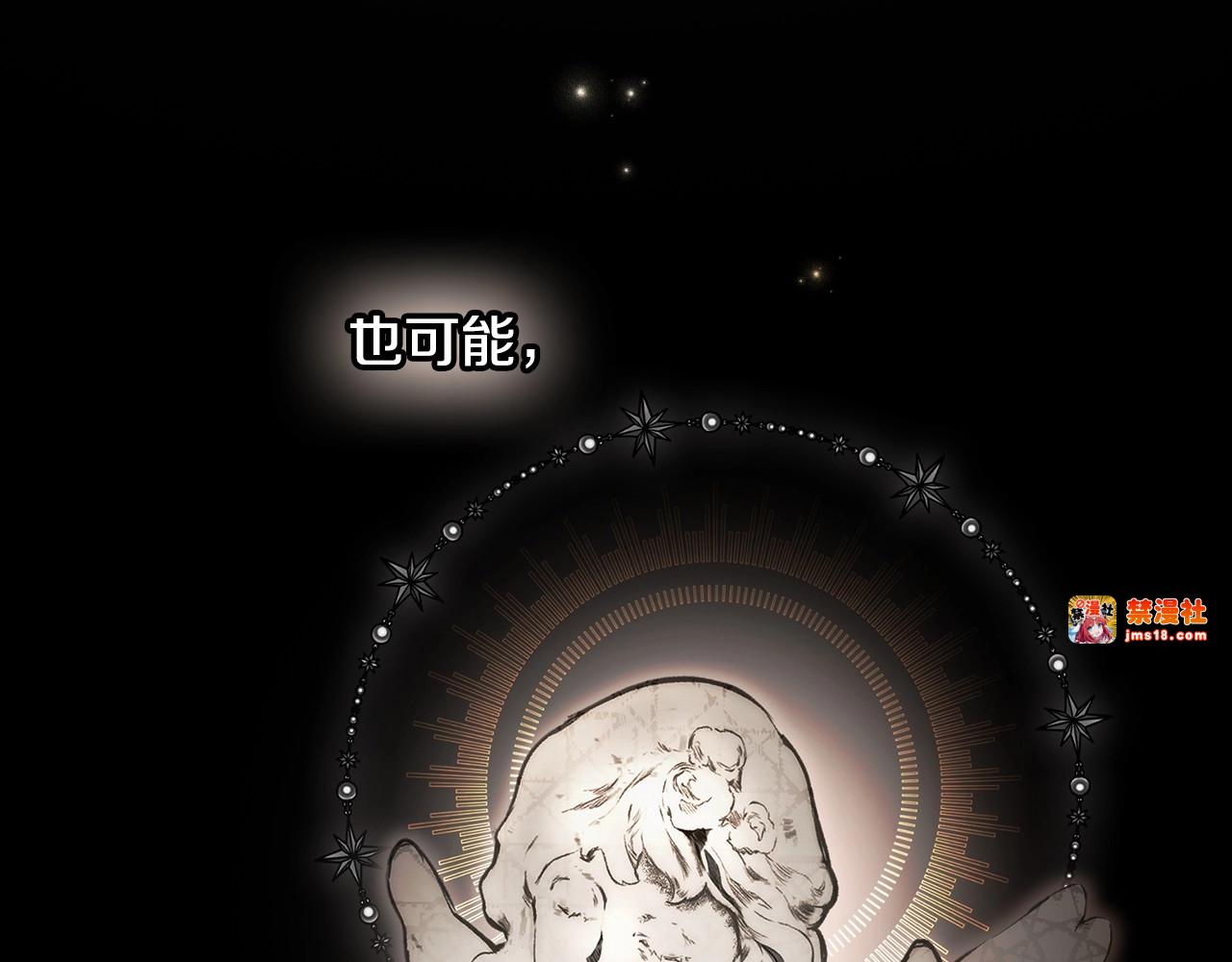 第70话 过往·命运般的初遇 第 213 页
