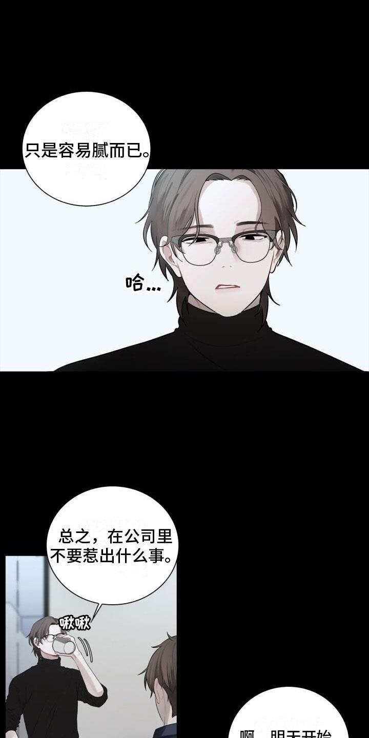 第11话 想起来了 第 12 页