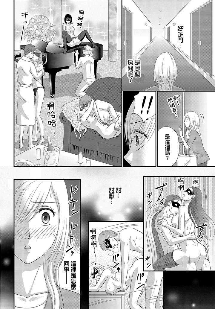 第8话 第 25 页