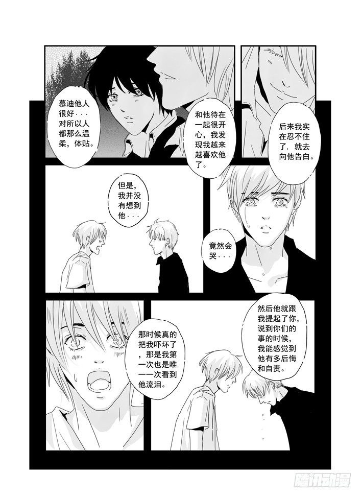 十一《电灯胆》 第 5 页