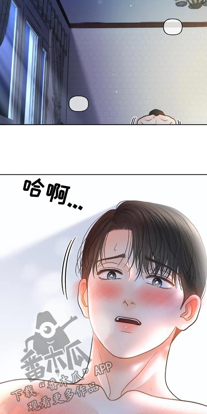 第125话 【第三季】遗憾 第 3 页