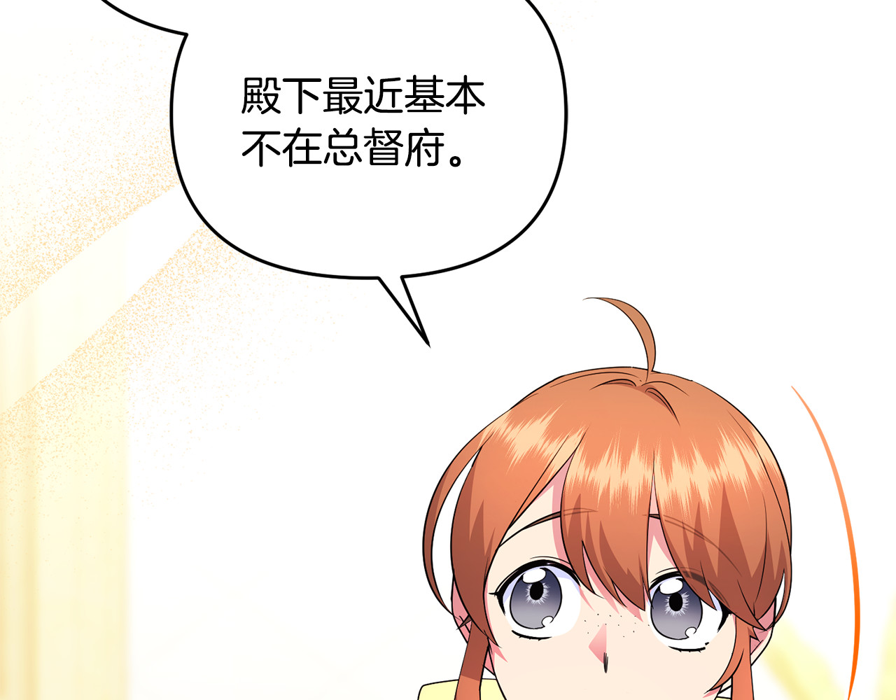 第38话 遭遇突袭 第 65 页