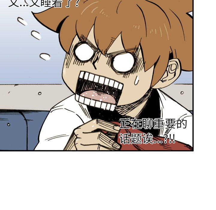 第32话 第 70 页