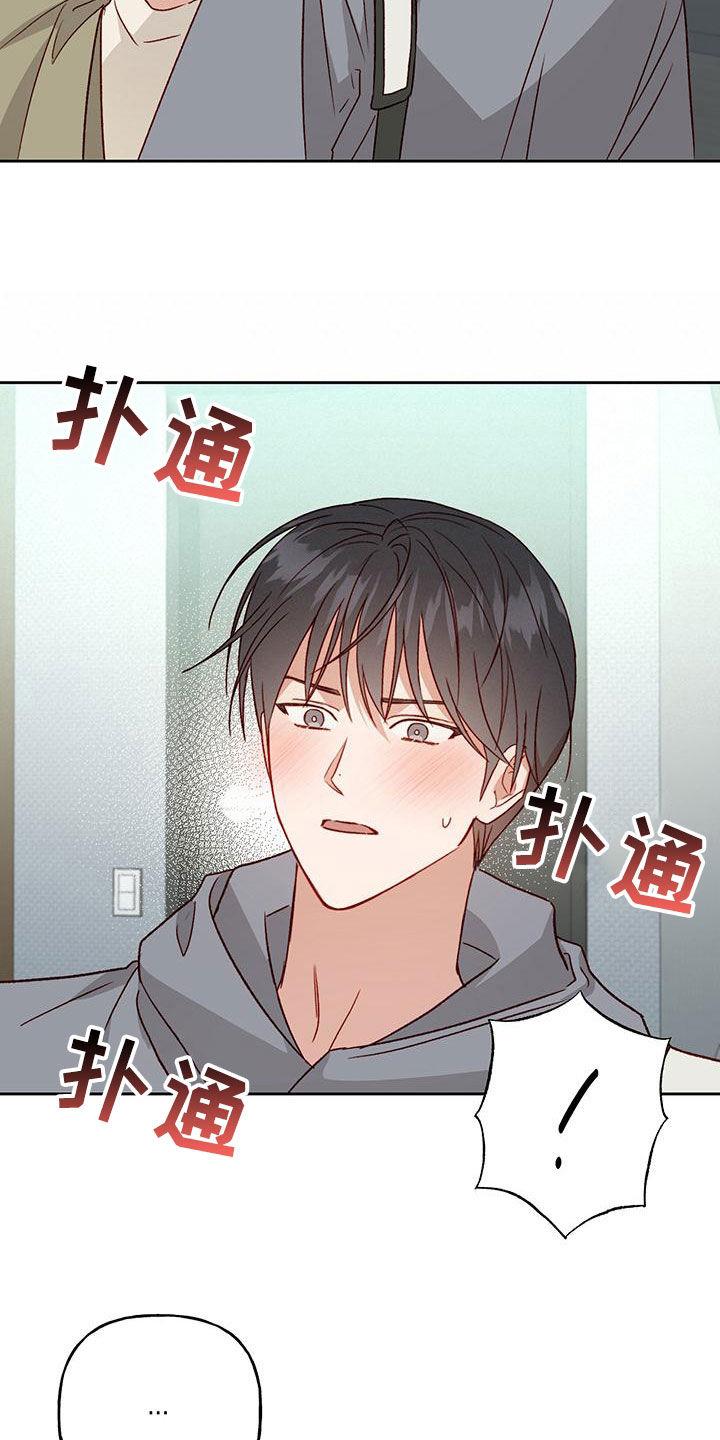 第60话 自愿 第 20 页