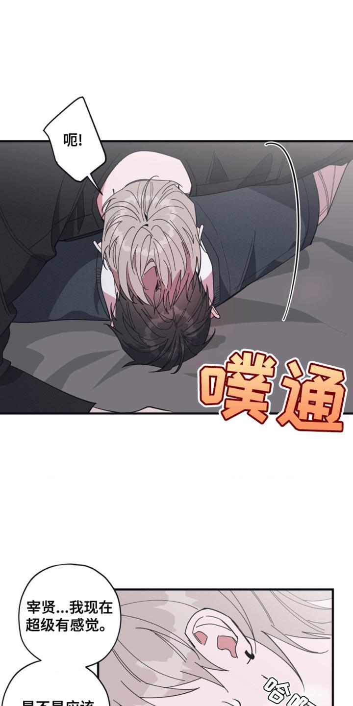第21话 迫不及待 第 3 页