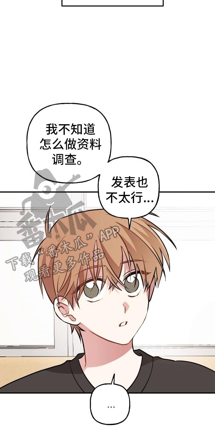 第14话 一直在等你 第 31 页