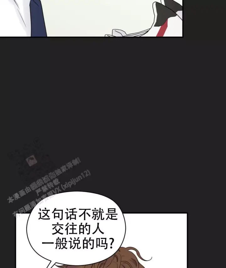 第80话 生日祝福 第 28 页