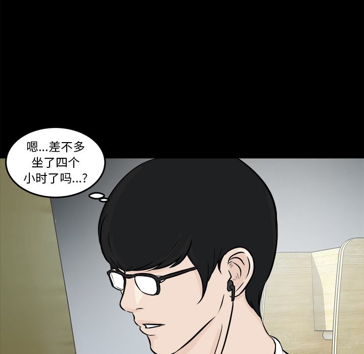 第4话 第 84 页