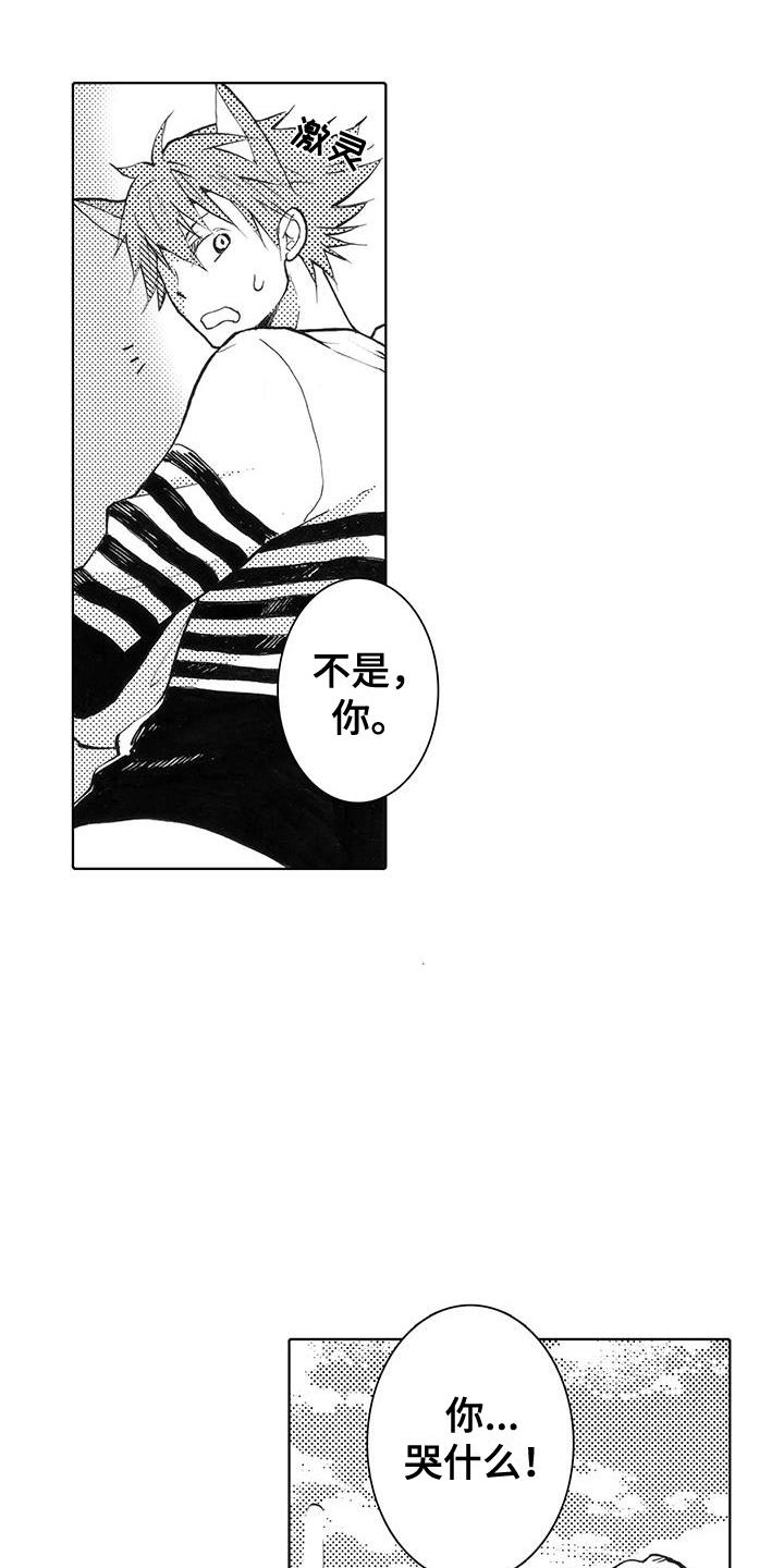 第4话 重新认识 第 7 页