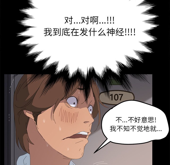 第6话 第 76 页