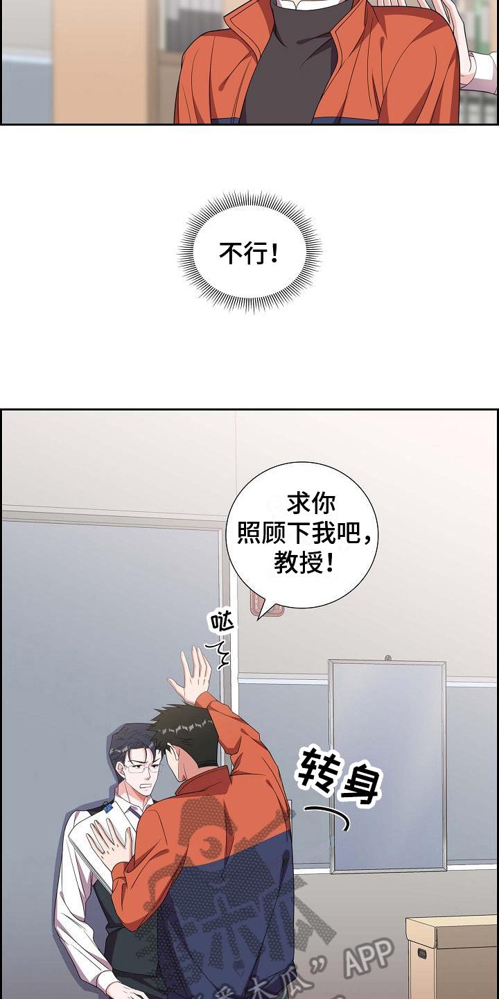 第23话 威胁 第 13 页