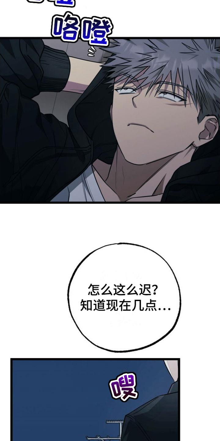 第14话 我去找他 第 28 页