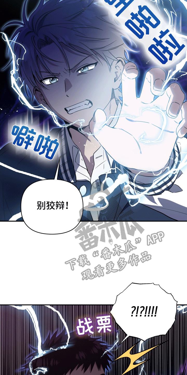 第11话 显形 第 7 页