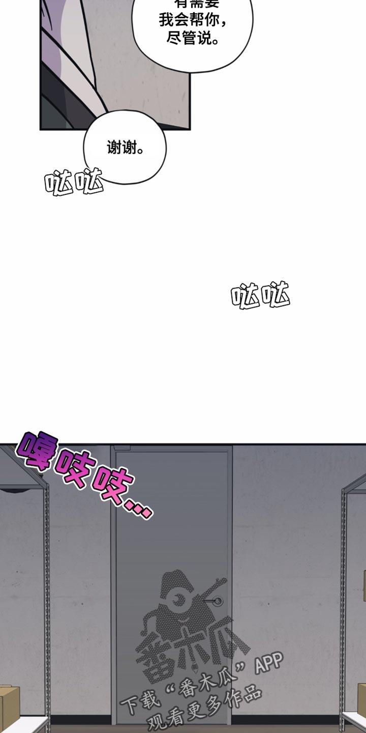 第29话 没有那么喜欢 第 17 页