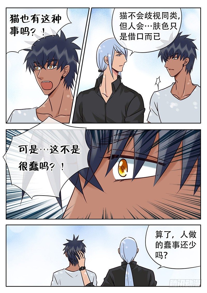 028 笨拙的温柔 第 10 页