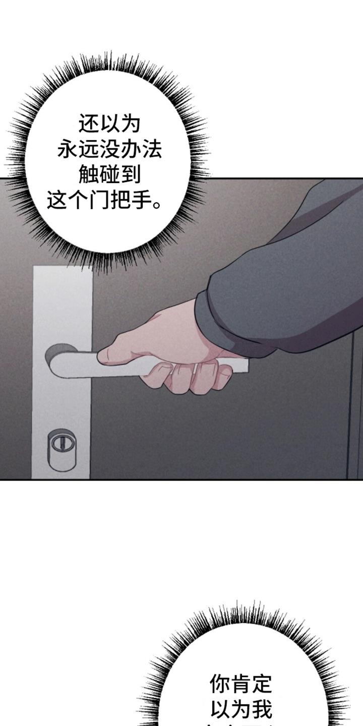 第17话 再次碰面 第 6 页