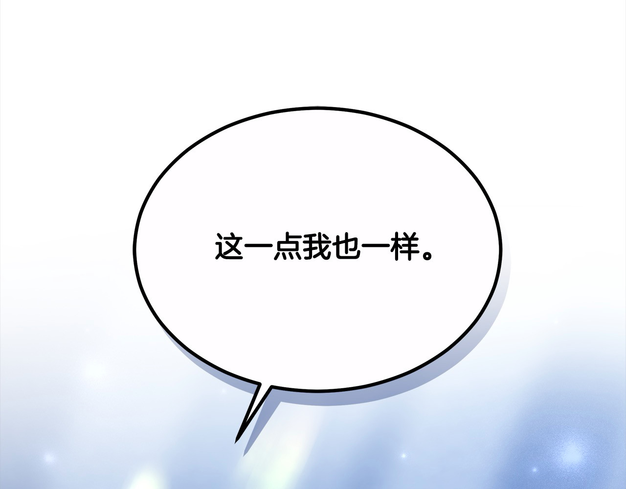 第4话 求嫁公爵～ 第 148 页