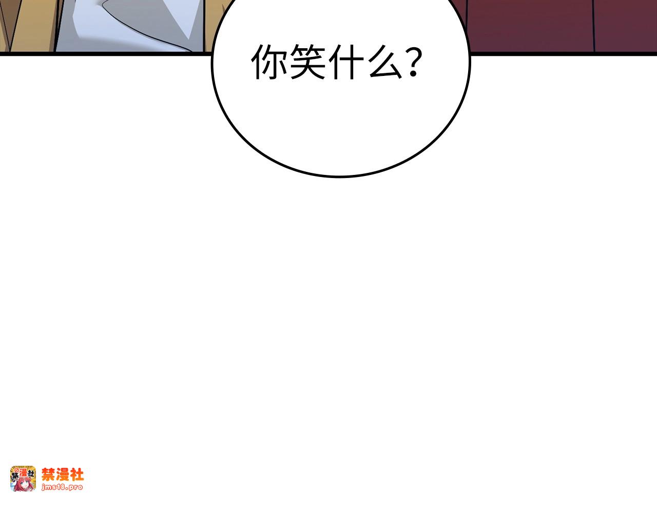第32话 圣女的变化 第 103 页