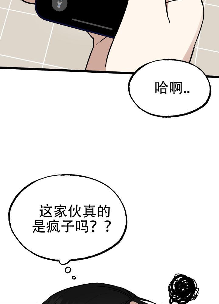 第8话 第8话 第 22 页